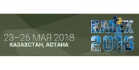 Международная выставка KADEX-2018 в Астане